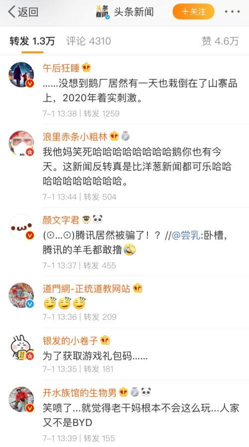 娱乐吃瓜酱工资  第2张